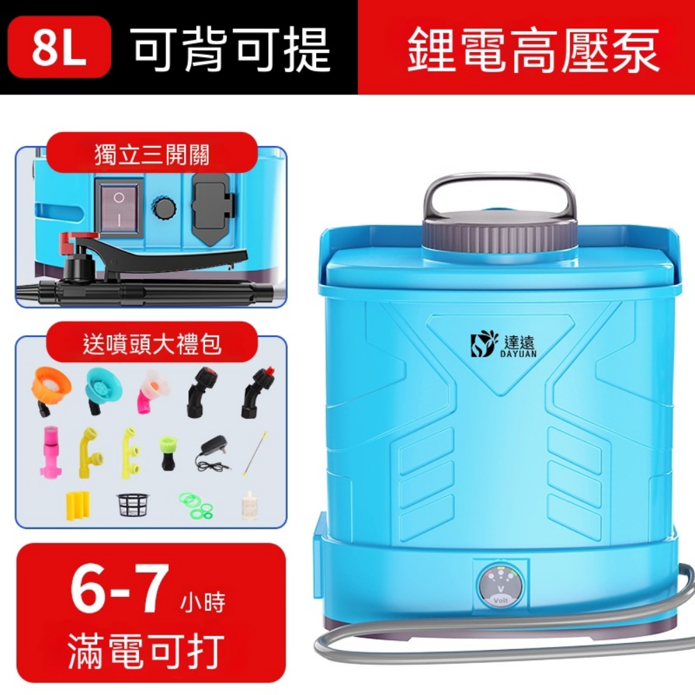 匠心】8L鋰電動噴霧器智能高壓噴霧器可背可提智能噴霧機打藥機【升級款