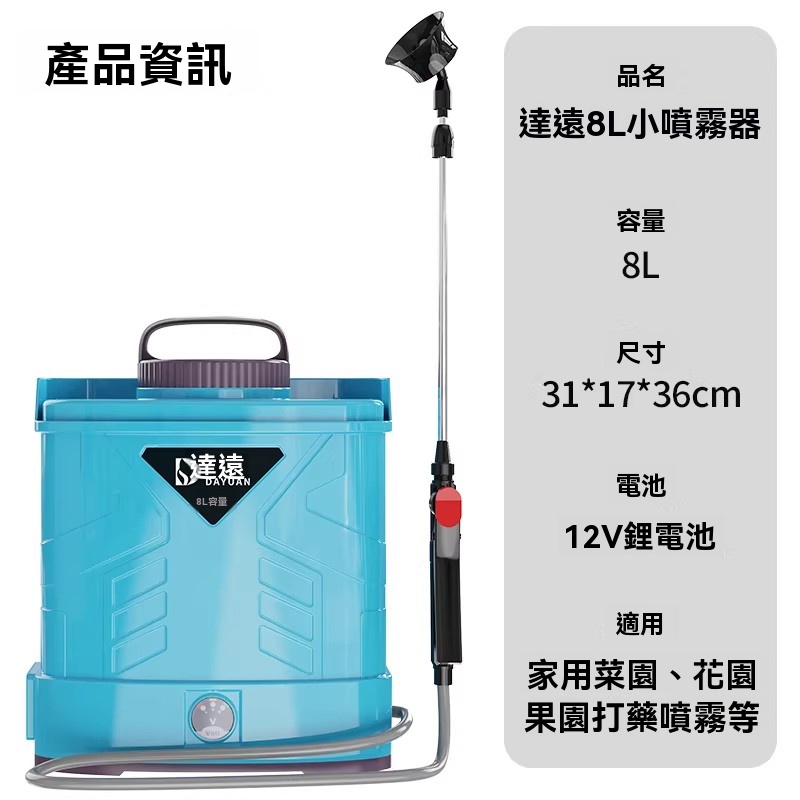 匠心】8L鋰電動噴霧器智能高壓噴霧器可背可提智能噴霧機打藥機【升級款