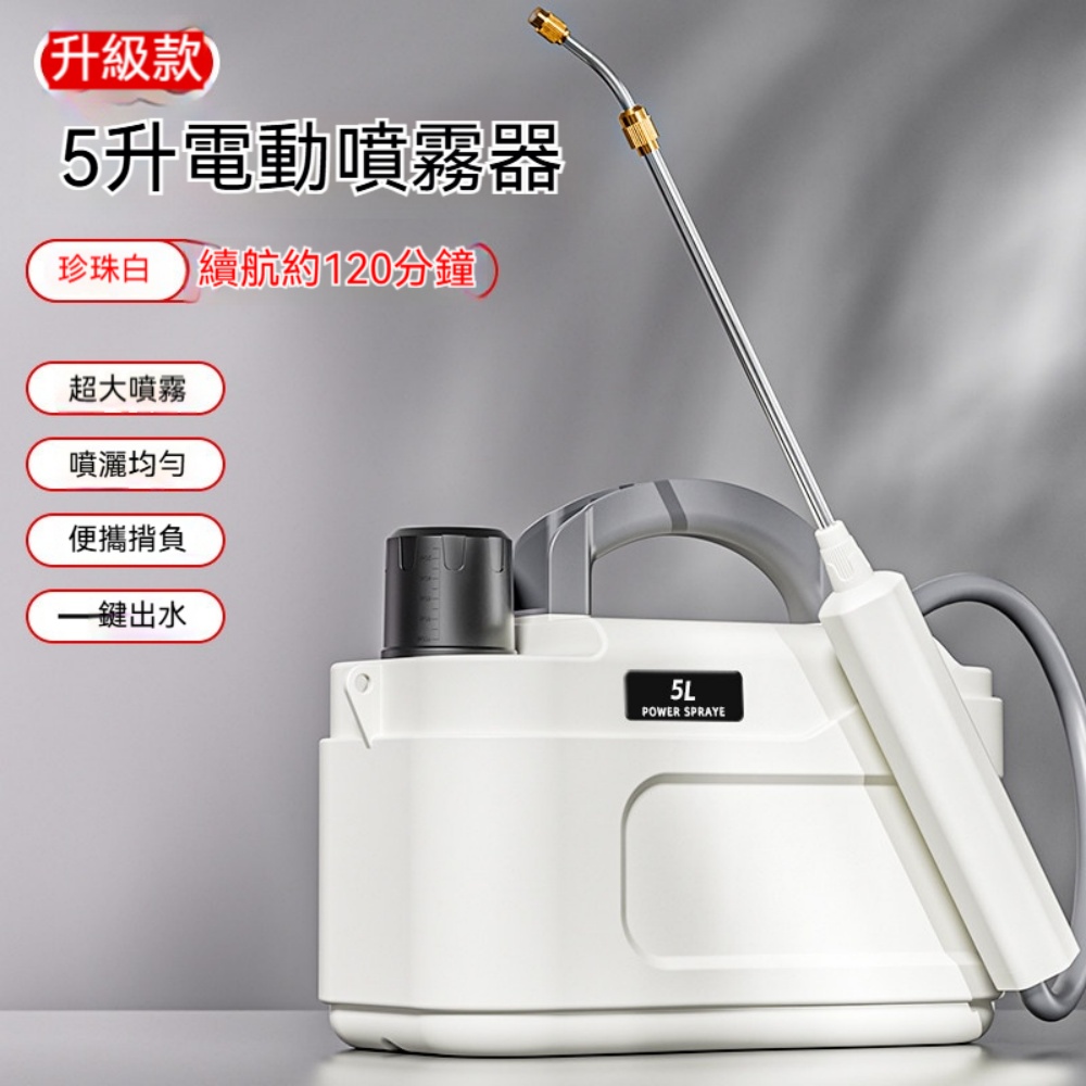 新品未使用　TITANEX 空間衛生噴霧器 MS-1 匠心】5L電動噴霧器便攜式電動噴霧器噴花灑水噴霧器小型打藥噴霧器