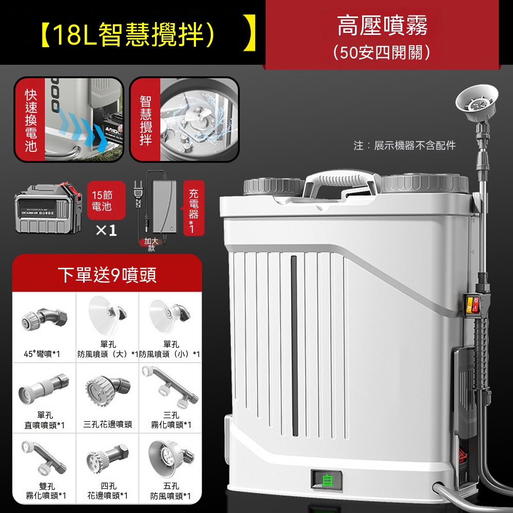 匠心】20L背負式電動噴霧器園林電動噴霧桶農用消毒機電動打藥噴霧器