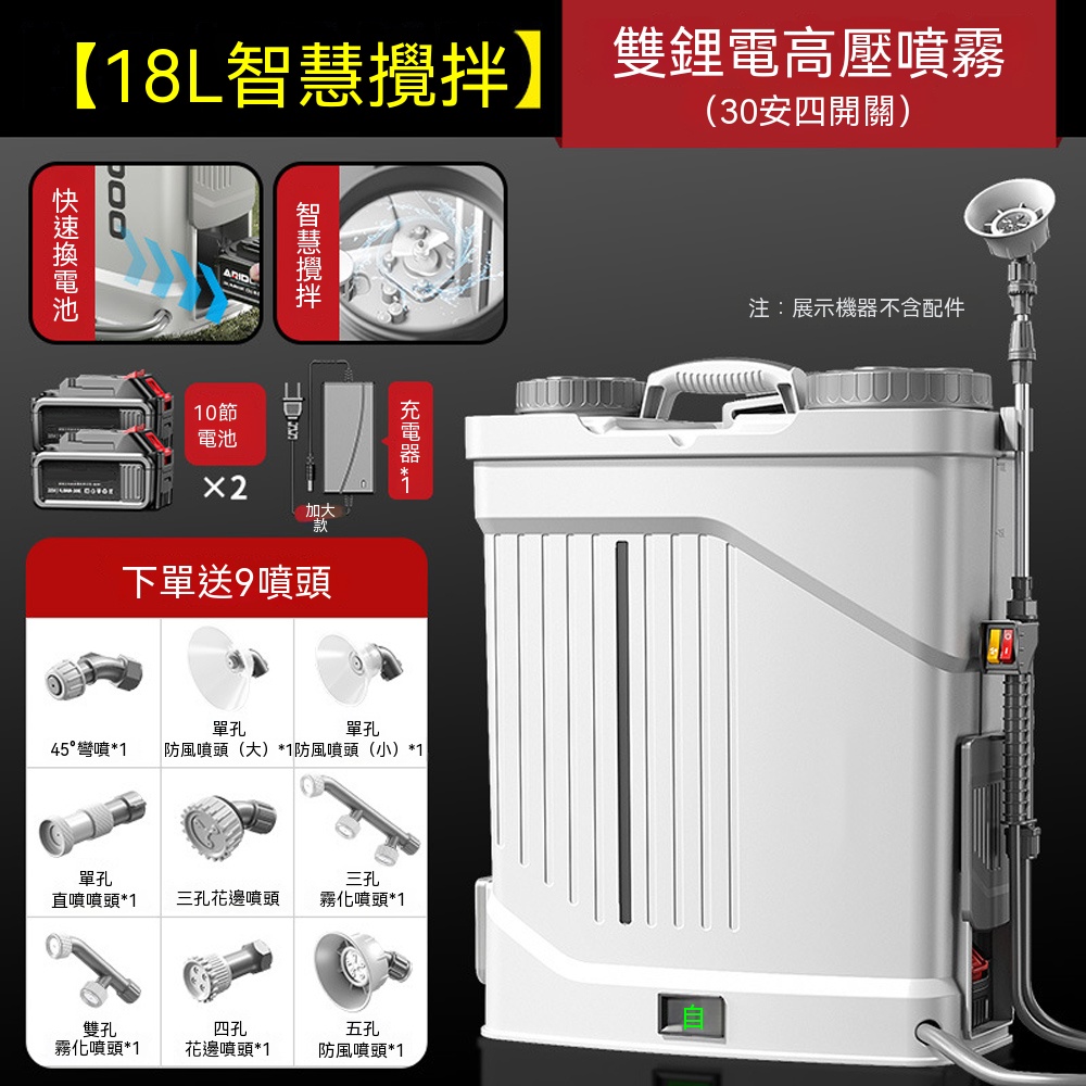 匠心】20L背負式電動噴霧器園林電動噴霧桶農用消毒機電動打藥噴霧器