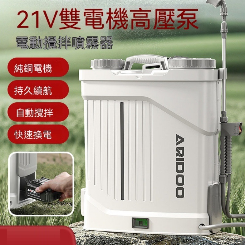 銳達】20L 噴霧器打藥機電動噴霧器農藥消毒噴霧器噴農藥桶農用噴霧機三