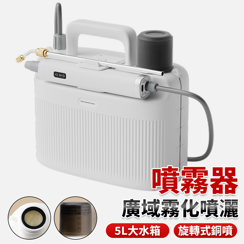 肩負式電動噴霧器 鋰電打藥機 電動噴霧器 充電噴壺灑水壺 小型消毒專用 園藝澆花