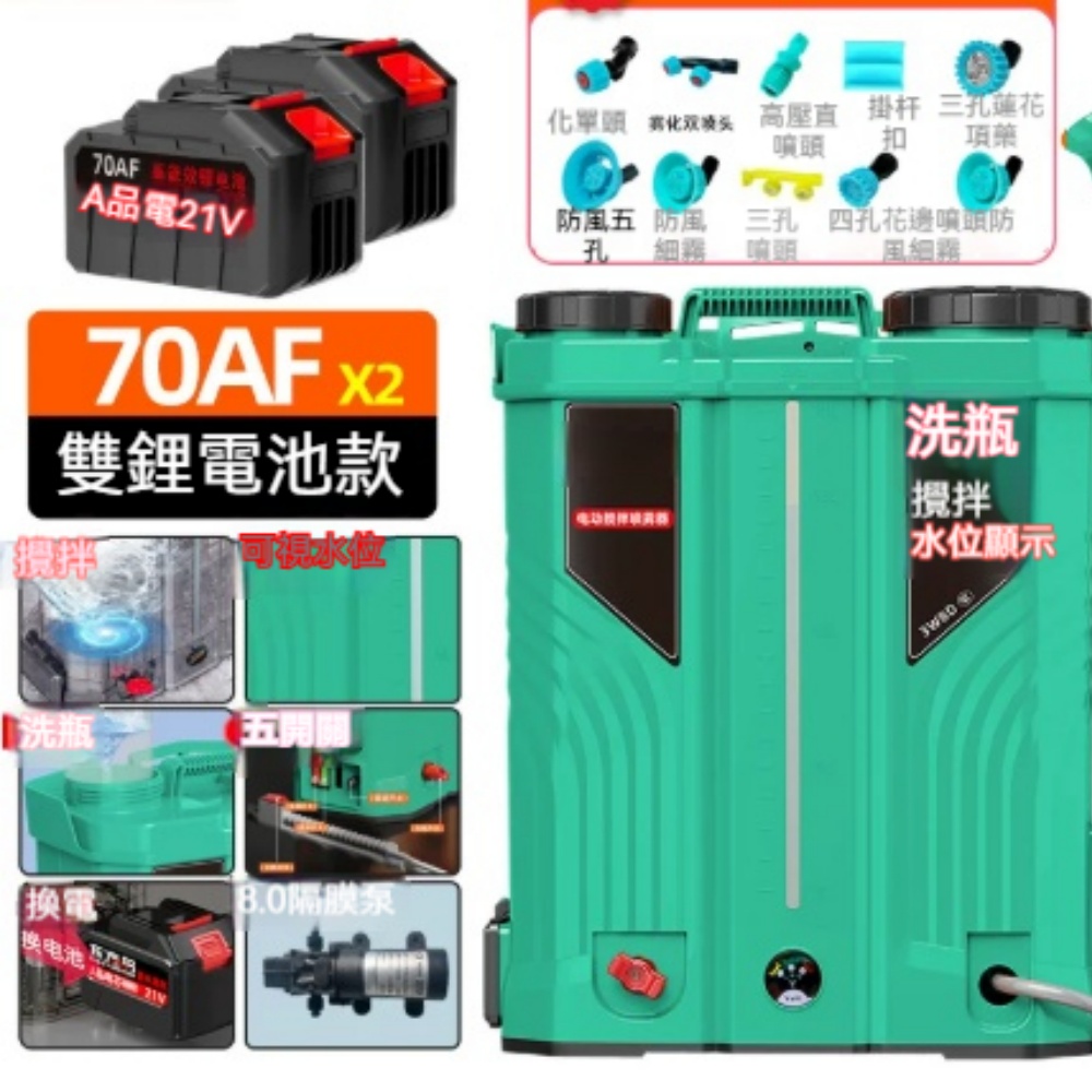 【銳達】噴霧器 20L大容量電動噴霧器 澆水澆菜打藥機 高壓背負式機器 可充電大容量噴壺 定製款 ZJ