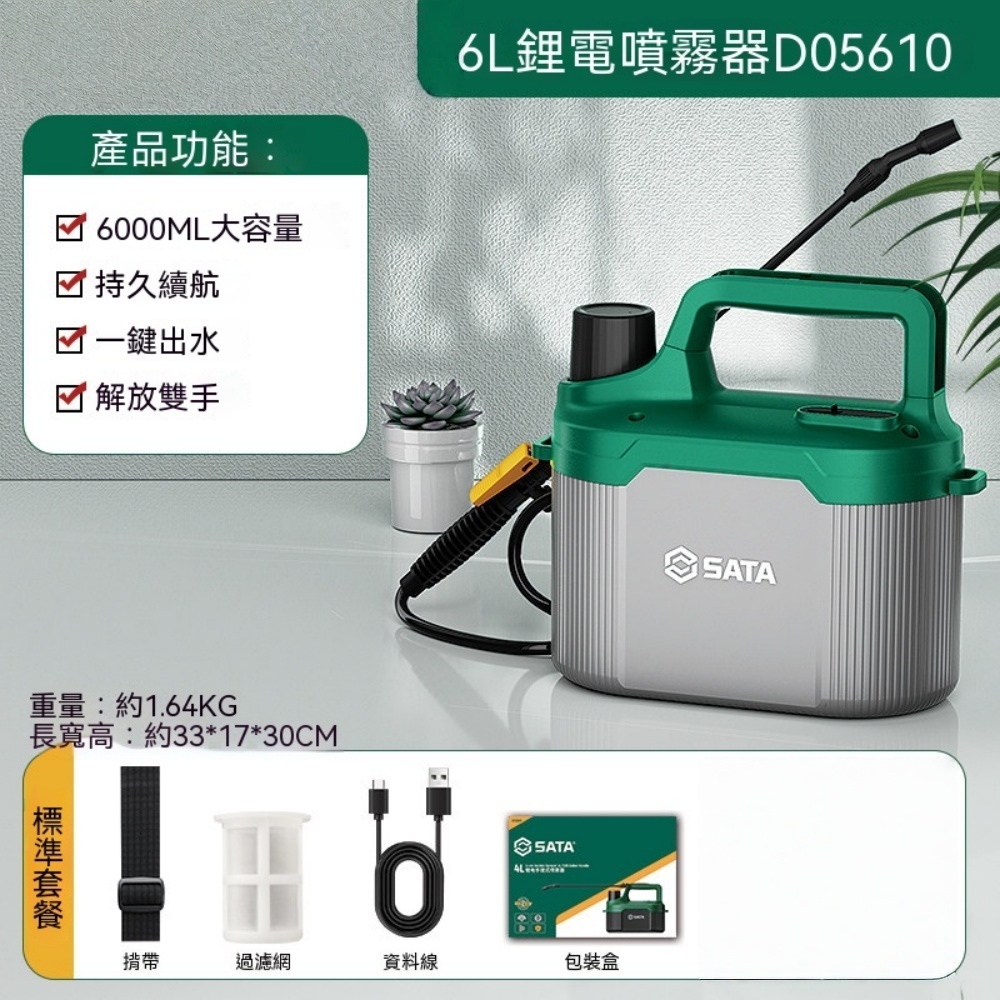 電動噴霧器 農用新型 消毒噴壺 園林 澆花 鋰電 便攜霧化噴槍 鋰電手提式噴霧器 6L鋰電噴霧器