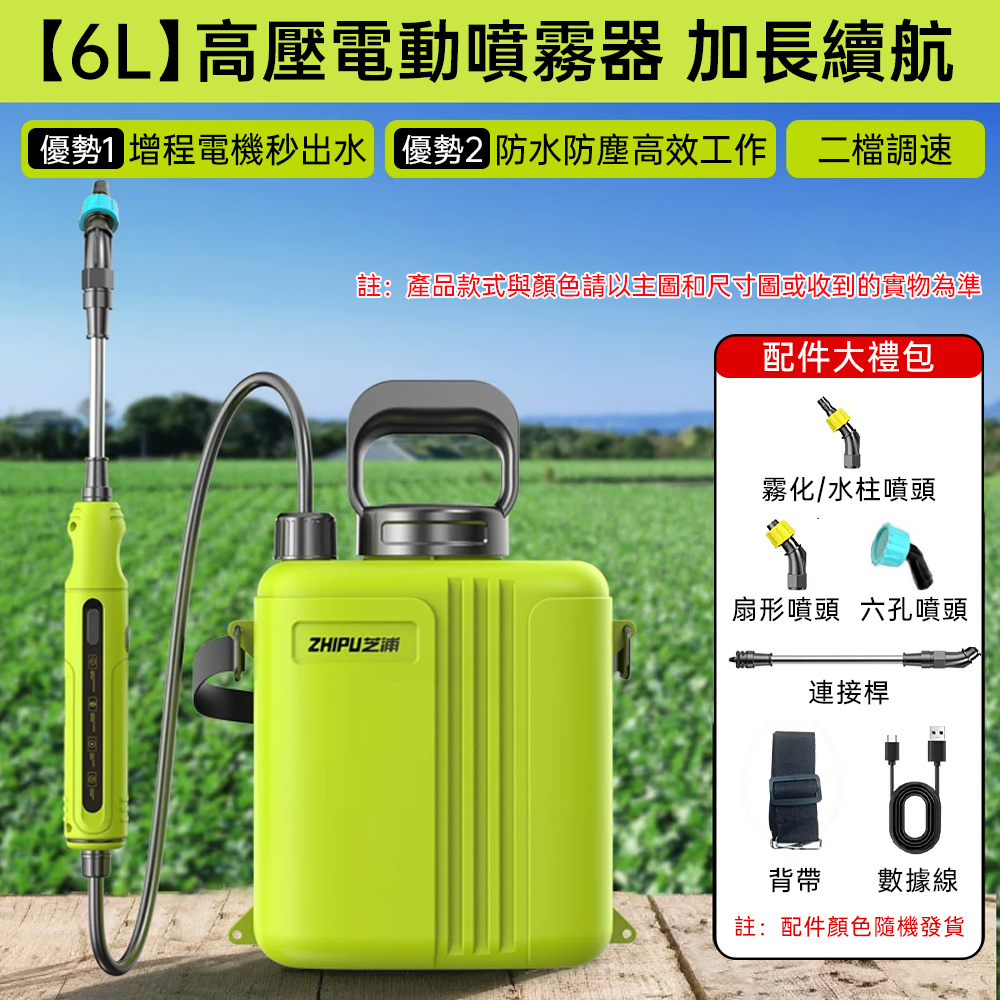 噴霧器8L鋰電高壓噴霧器多功能霧化噴壺背負式電動噴霧器小型農用打藥機