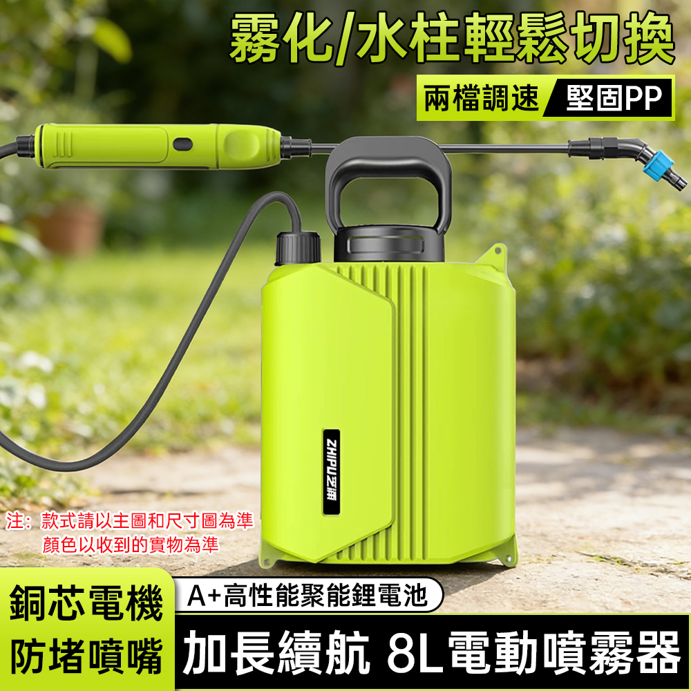 6L-8L噴霧器家用電動噴壺電動噴霧器農用打藥機霧化澆花噴霧器打藥機澆