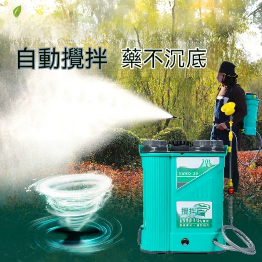 20L 攪拌高壓電動噴霧器12AH 鋰電背負噴霧器農用自動攪拌噴霧桶減壓護