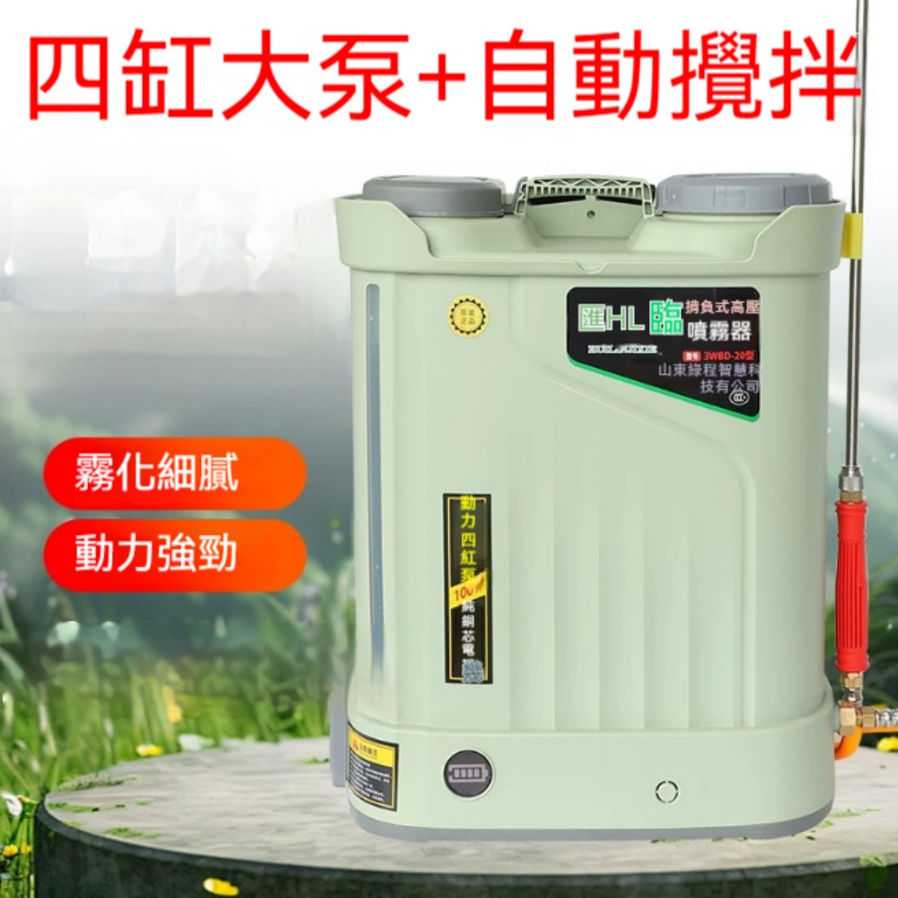 20L 四缸泵電動背負噴霧器  2A 鋰電農用打藥機  電動攪拌高壓噴藥桶 長續航噴霧機
