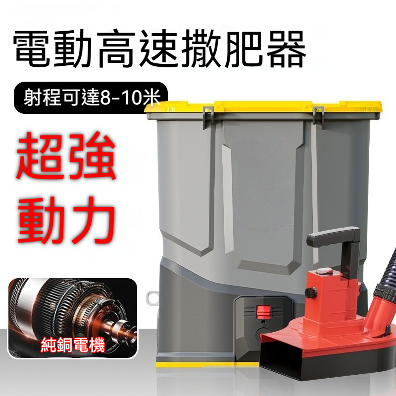 【律電】25L-56AM全自動背負式撒肥機 自吸上化肥機 電動施肥器 電動噴霧器