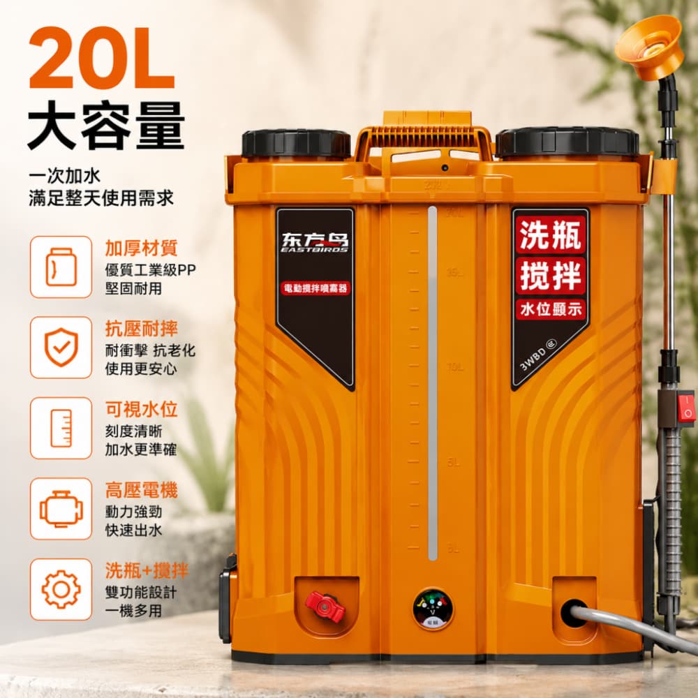 電動噴霧器 充電式 20L 背負式 自動噴射 撹拌機能付 巧可20L電動攪拌噴霧器背負式電動噴霧機高壓電動噴霧器農用噴藥機農園