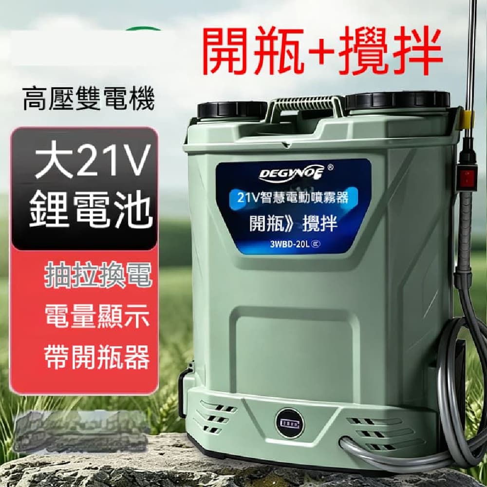 RUIDA 銳達新款智能背負電動噴霧器升級雙電機高壓攪拌21V 果園噴藥園藝