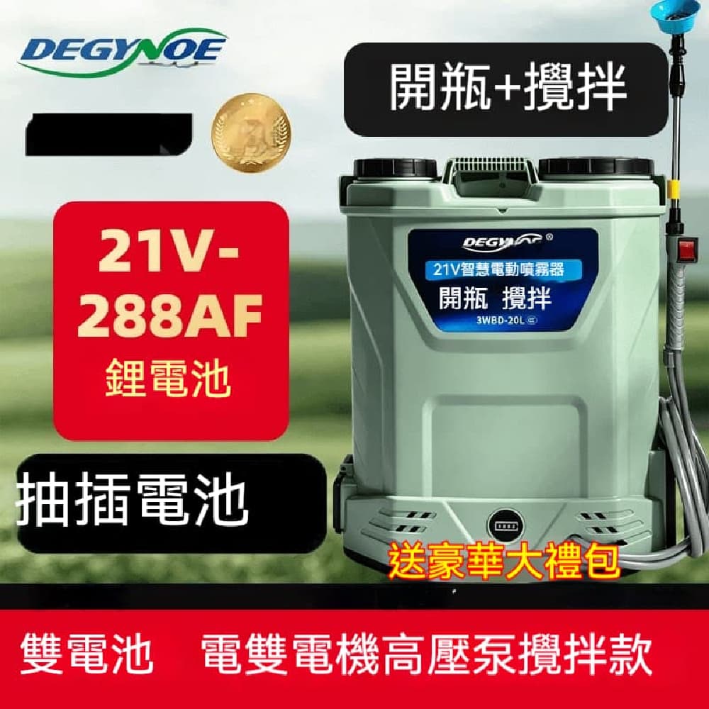 RUIDA 銳達 新款智能背負電動噴霧器 豪華雙電池雙電機 高壓攪拌 21V 長時噴藥 果園適用 續航持久