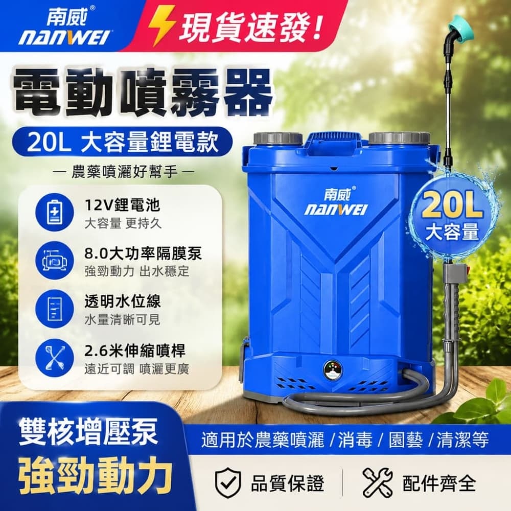 藝啟 電動噴霧器 果樹專用噴霧器 農用打藥機 高壓鋰電 帶自動攪拌 2米6加長伸縮桿 20L四開關A25鋰電