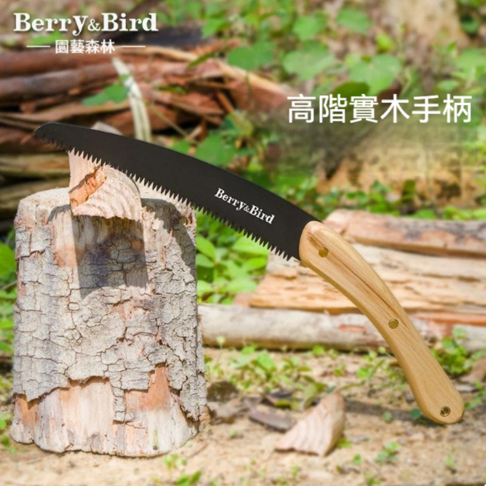 實木手柄園藝彎鋸 防鏽齒刃快速鋸斷粗木 庭院修枝伐木專用手鋸附牛皮收納套