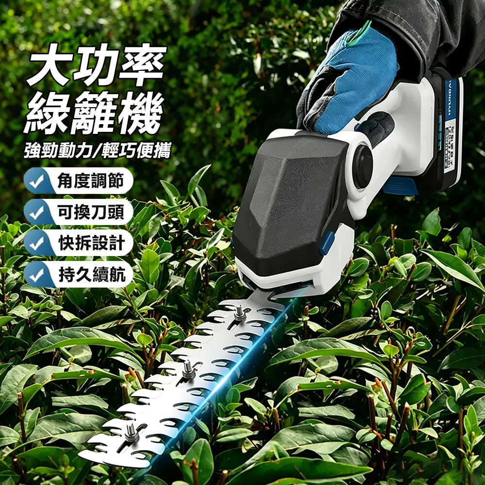【律電】充電式修剪機 鋰電除草機 家用電剪修枝機
