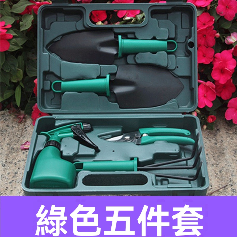 FANGGE 方格 手工具 園藝工具套裝 五件套工具組 花園用具 家用種花工具箱 多用園林用具 園藝多件工具組