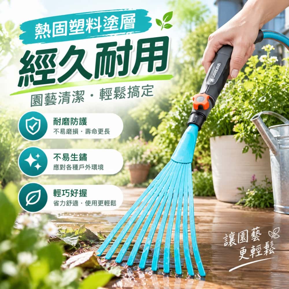 【芸白】細齒草耙 園藝手耙 落葉清理耙 花園耙子 盆栽清屑耙 園藝耙 手動草耙 庭院清潔工具 園藝整理耙
