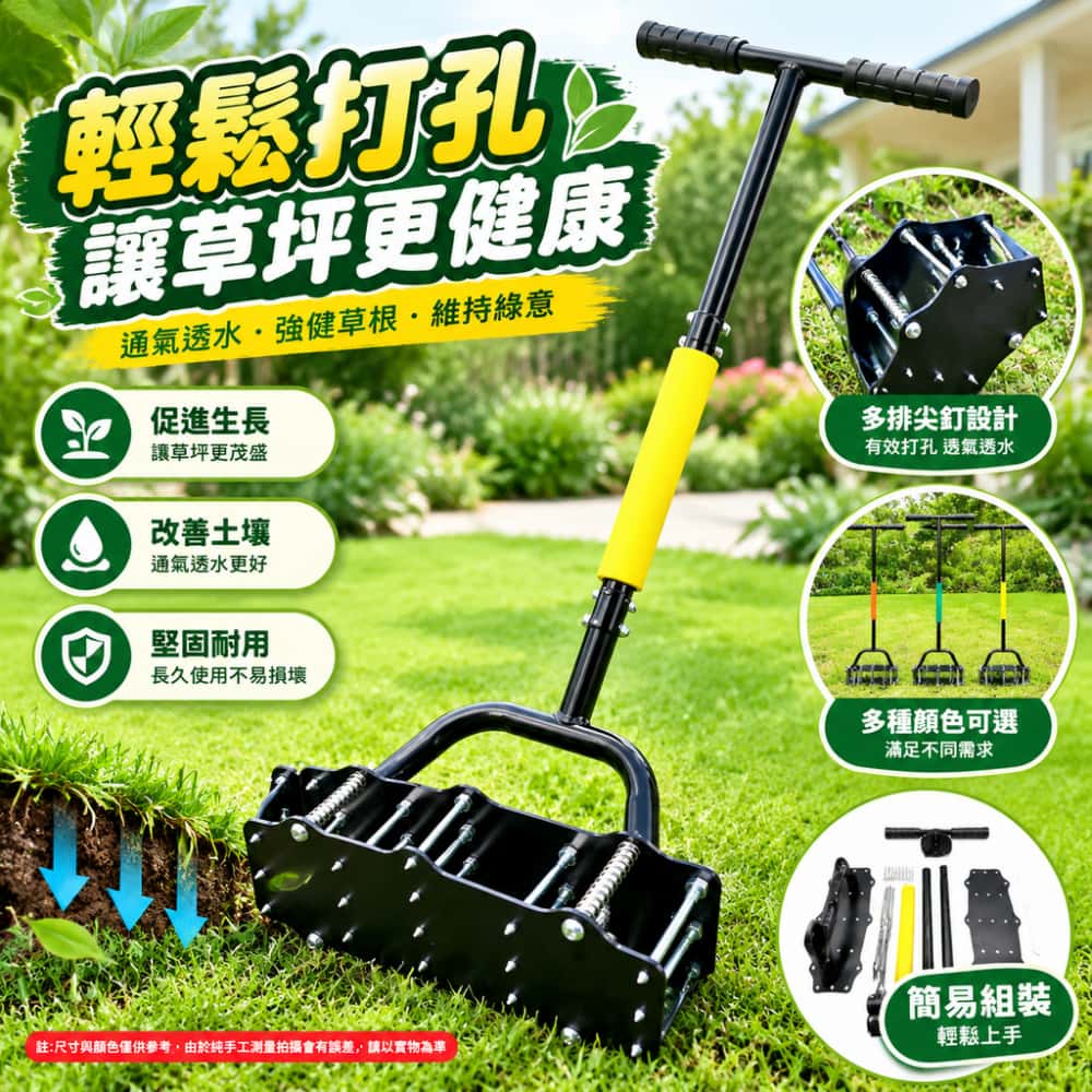 【芸白】草坪打孔器 草地透氣耙 草坪保養工具 手推疏氣器 草地鬆土打孔機 園藝透氣工具 手推打孔耙
