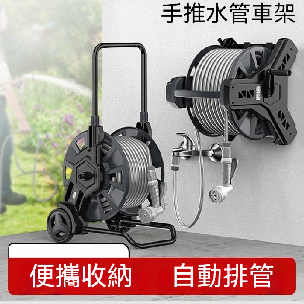 FANGGE 方格 水管車 家用洗車機 農用打藥澆水車 水管收納架 卷管器 手推水管車架 洗車水槍 60米出水管