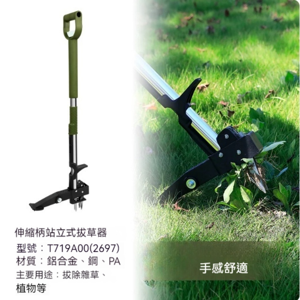【銳達】園藝起草器 豪華拔草器 除草器 拔草器 免彎腰去雜草機 取根器 拔野菜器