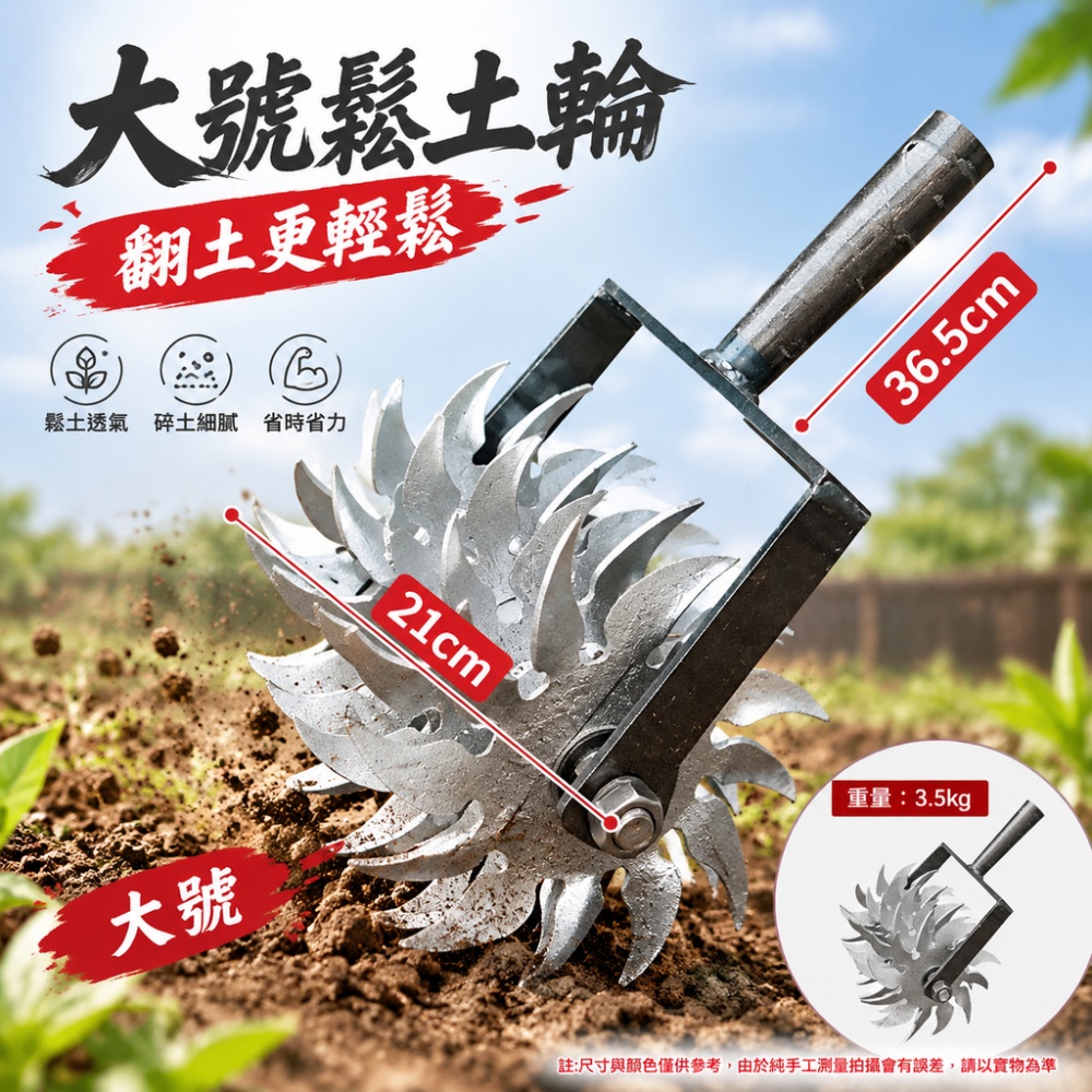 【銳達】滾輪破土器 大號破土器 農用推玉米器 手推式破土機 松土棍耙 打地皮打土塊工具