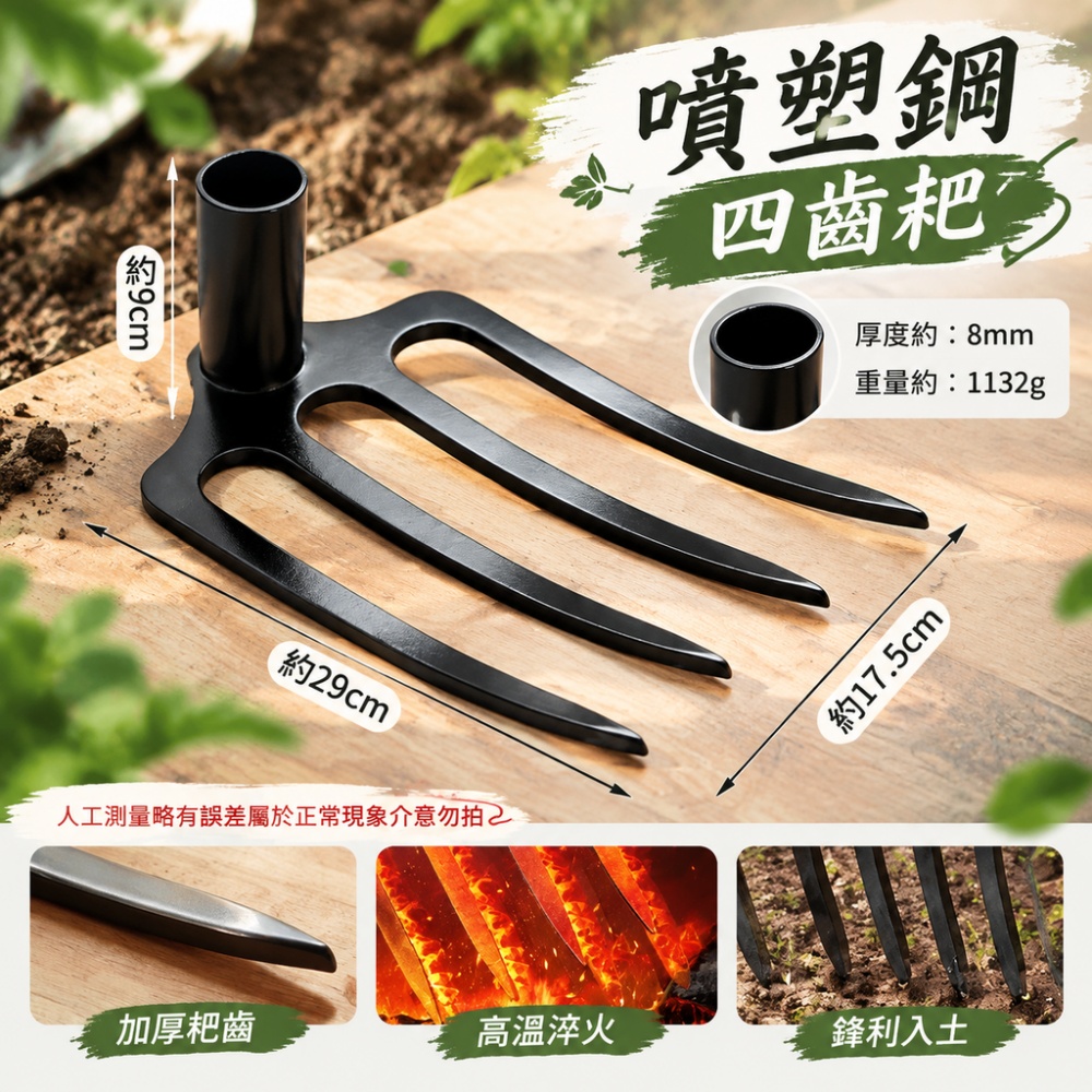 【銳達】齒耙 松土鋼耙 錳鋼 4齒釘耙 刨花生多齒耙子 開荒翻地農具 農用釘耙