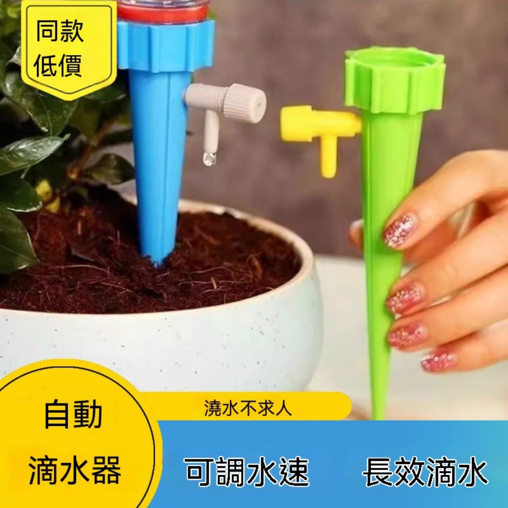 自動澆水器 家用定時 懷爐套 日系懶人滴水器 養花澆花 出差出門滴灌 懶人澆花器 全自動澆花器2個裝