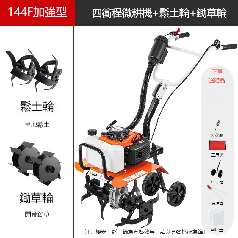 FANGGE方格 微耕機 二沖程微耕機帶鬆土鋤草輪 農用多功能旋耕機 小型家用微耕機 犁地除草機 汽油耕地機