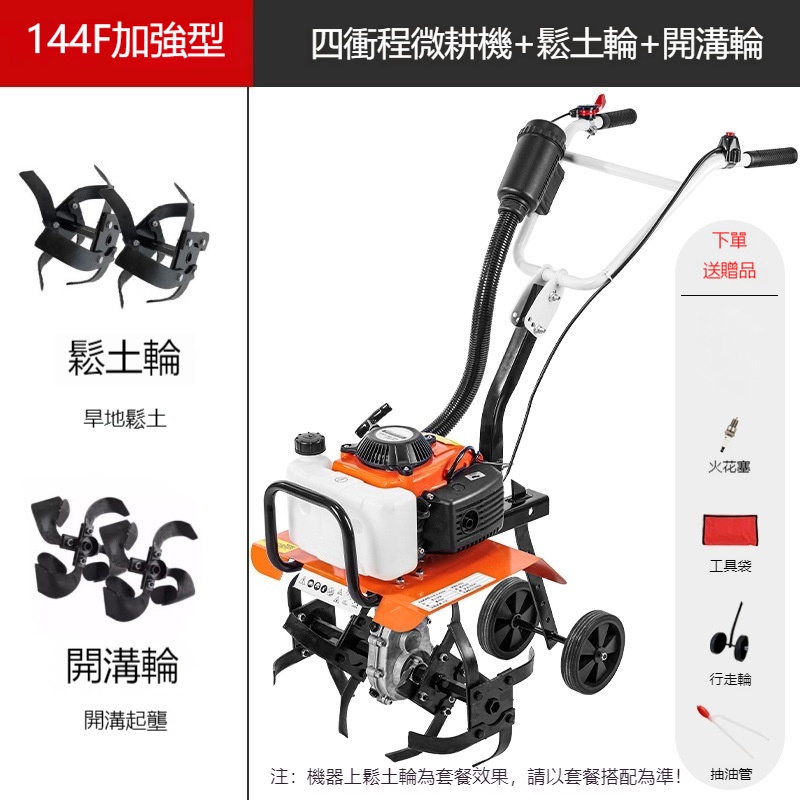 FANGGE方格 微耕機 四沖程微耕機帶鬆土開溝輪 農用多功能旋耕機 小型家用微耕機 犁地除草機 汽油耕地機