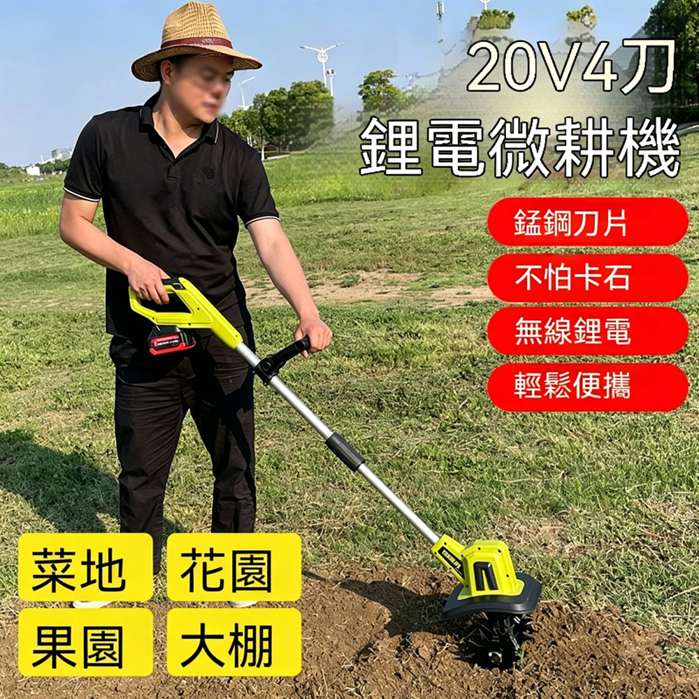 農用翻土機小型家用電動鋤頭旋耕機-配两電池