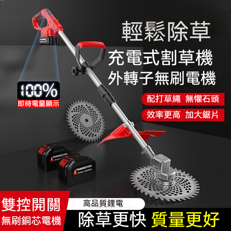 【律電】27800mh兩電一充 多功能小型割草機 農用除草機 大功率打草機 園林修剪機 綠籬機 草坪機
