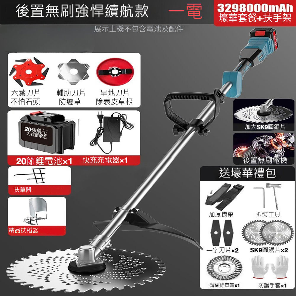 【律電】2398000mAh20節一電一充 無刷鋰電割草機汽油級電動家用小型除草機農用打草收割充電式神器