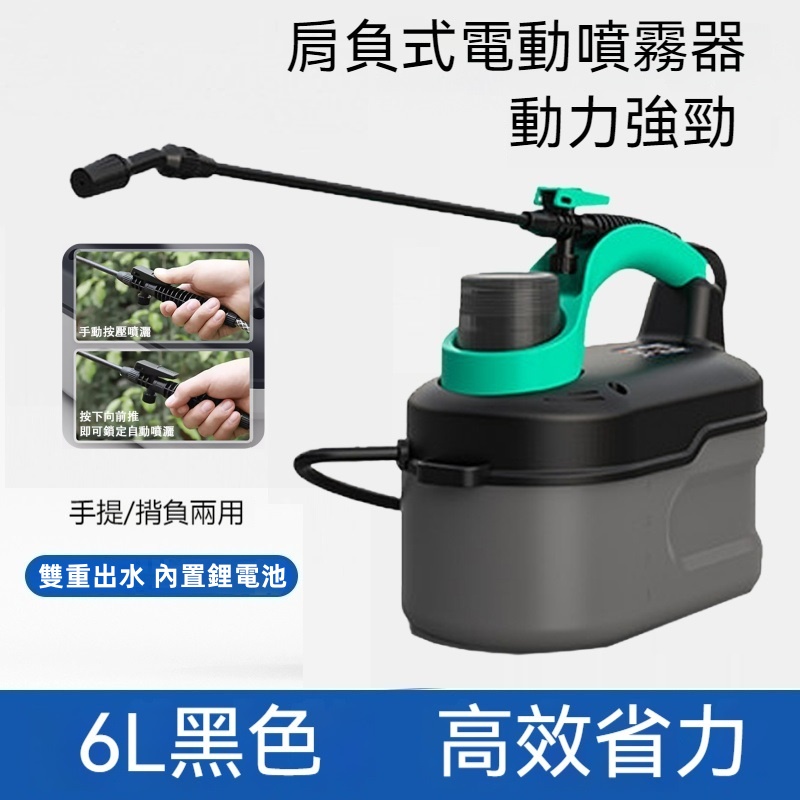 DLX 德力西手動噴霧器16L噴霧機澆花澆水消毒打藥專用加厚桶身加寬背帶