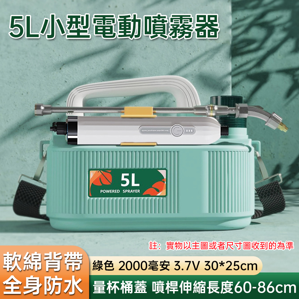 DLX 德力西手動噴霧器16L噴霧機澆花澆水消毒打藥專用加厚桶身加寬背帶