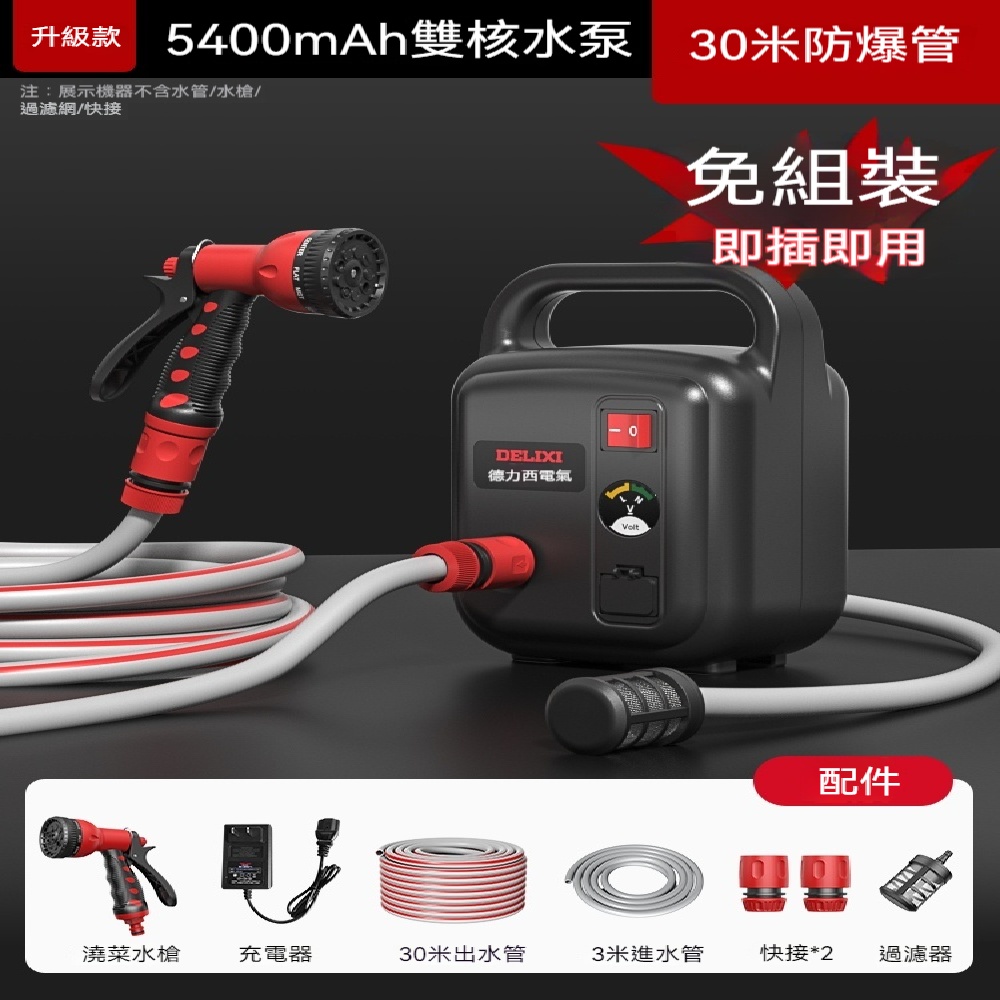 FANGGE 方格 德力西锂電高壓水泵 充電式抽水泵 農用灌溉澆水器 家用自動護外小型菜地澆水機