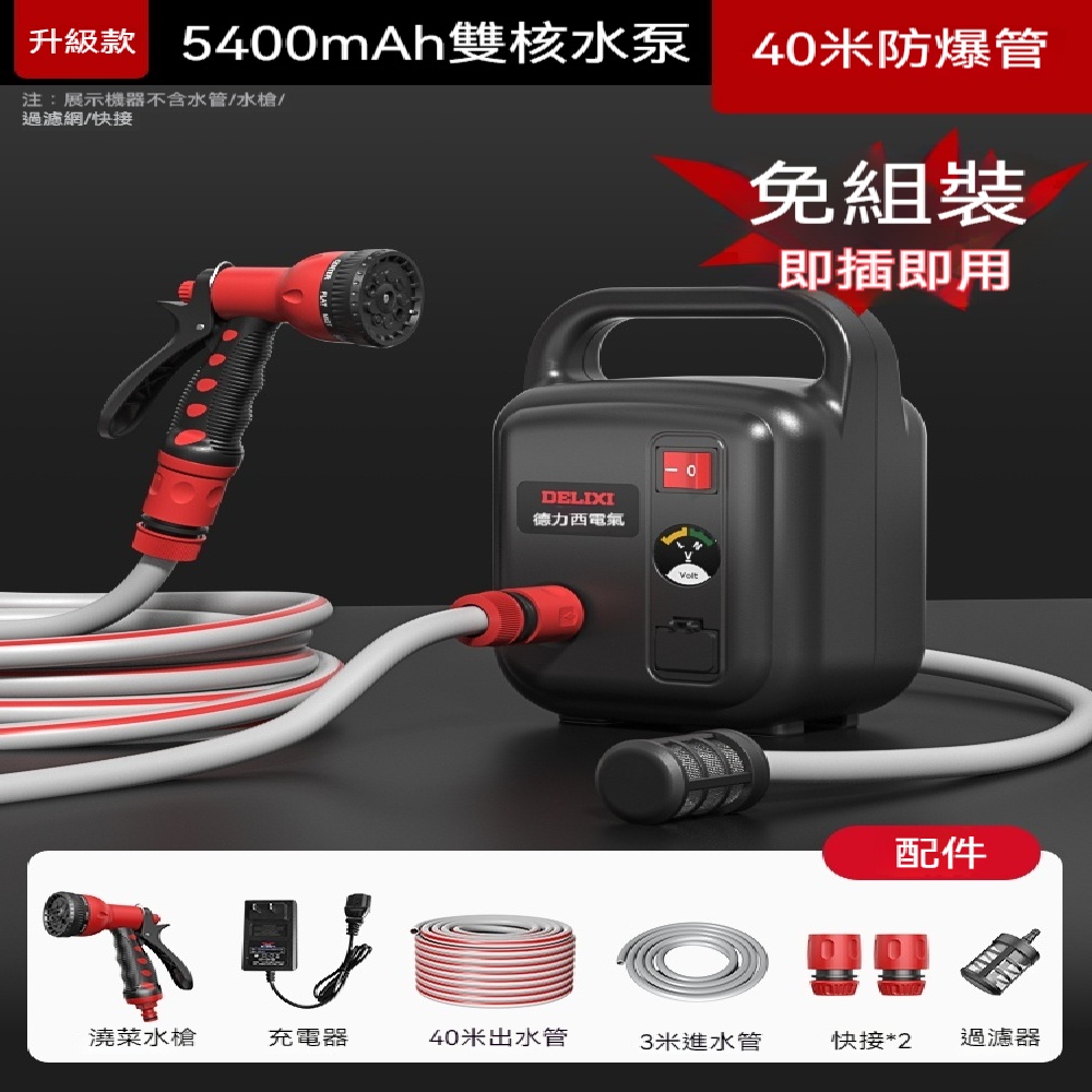 FANGGE 方格 德力西锂電高壓水泵 充電式抽水泵 農用灌溉澆水器 家用自動護外小型菜地澆水機