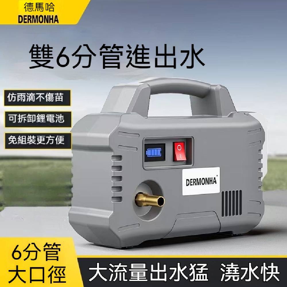 FANGGE 方格 德馬哈充電澆水泵 充電式抽水泵 護外澆菜澆水機 農用菜地锂電高壓水泵 灌溉澆水機