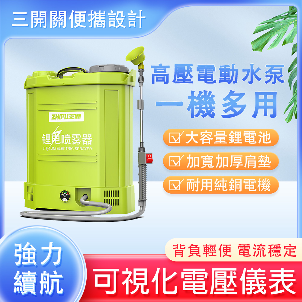 銳達】18L電動噴霧器新型農用背負式噴霧器高壓農用鋰電池噴霧機電動