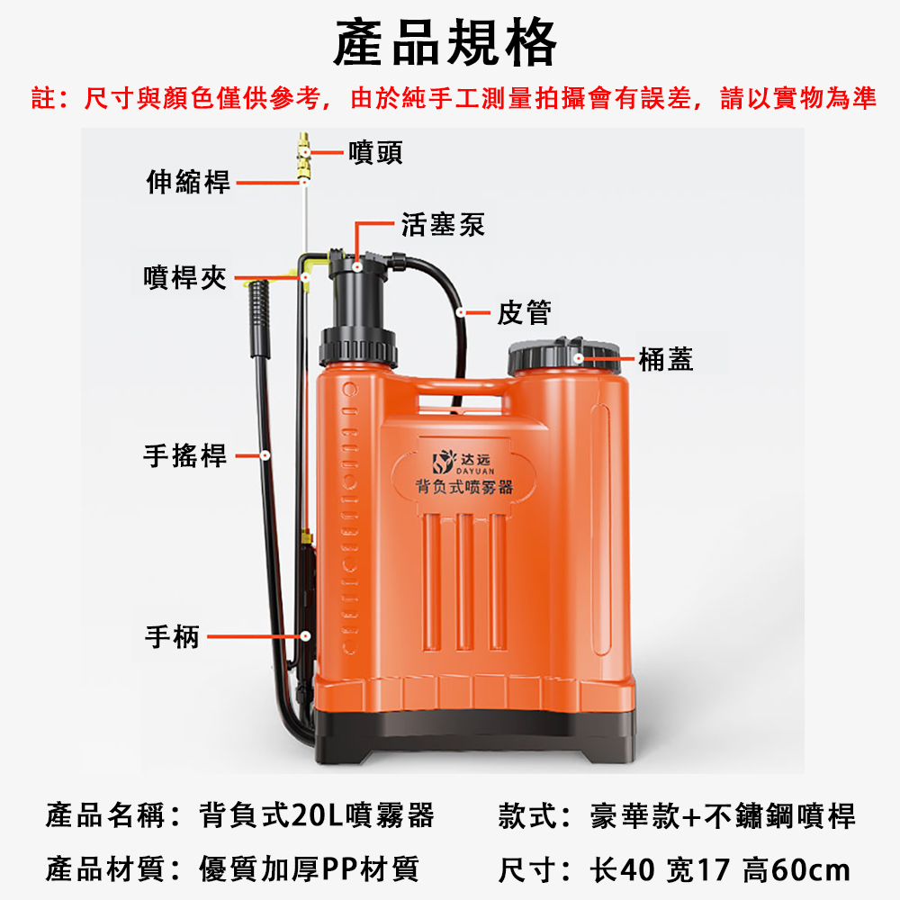 臻彩20L背負式手動噴霧器農用噴壺高壓消毒機打藥機加厚桶身噴霧細膩