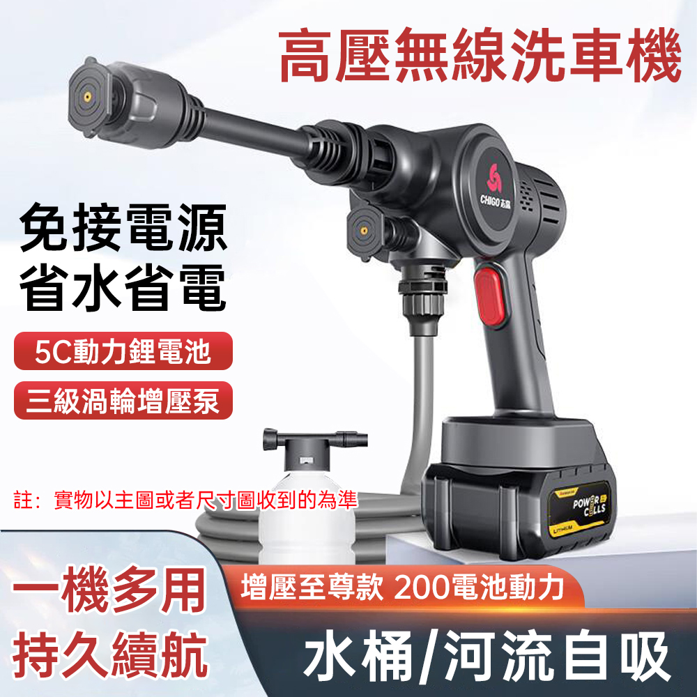 無線手持高壓水槍 多功能強力洗車水槍 家車兩用電動加壓噴頭 噴水槍 洗車機 清洗水槍