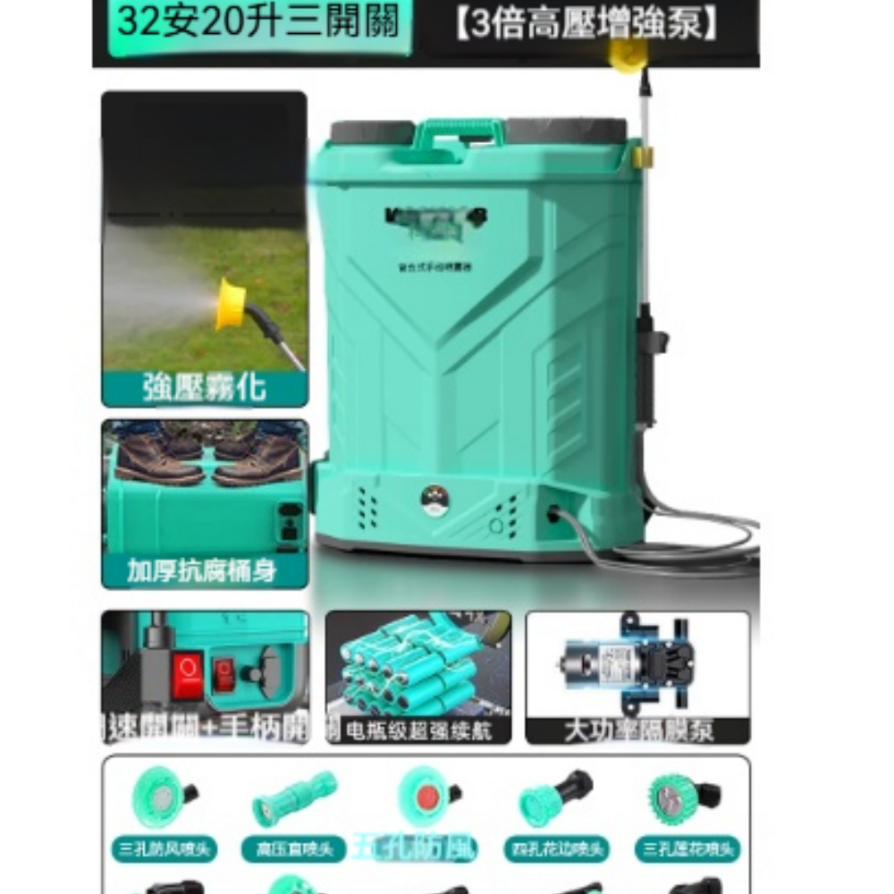 DELIXI 德力西電動噴霧器背負式噴霧器20L三開關攪拌款大容量桶身背負不