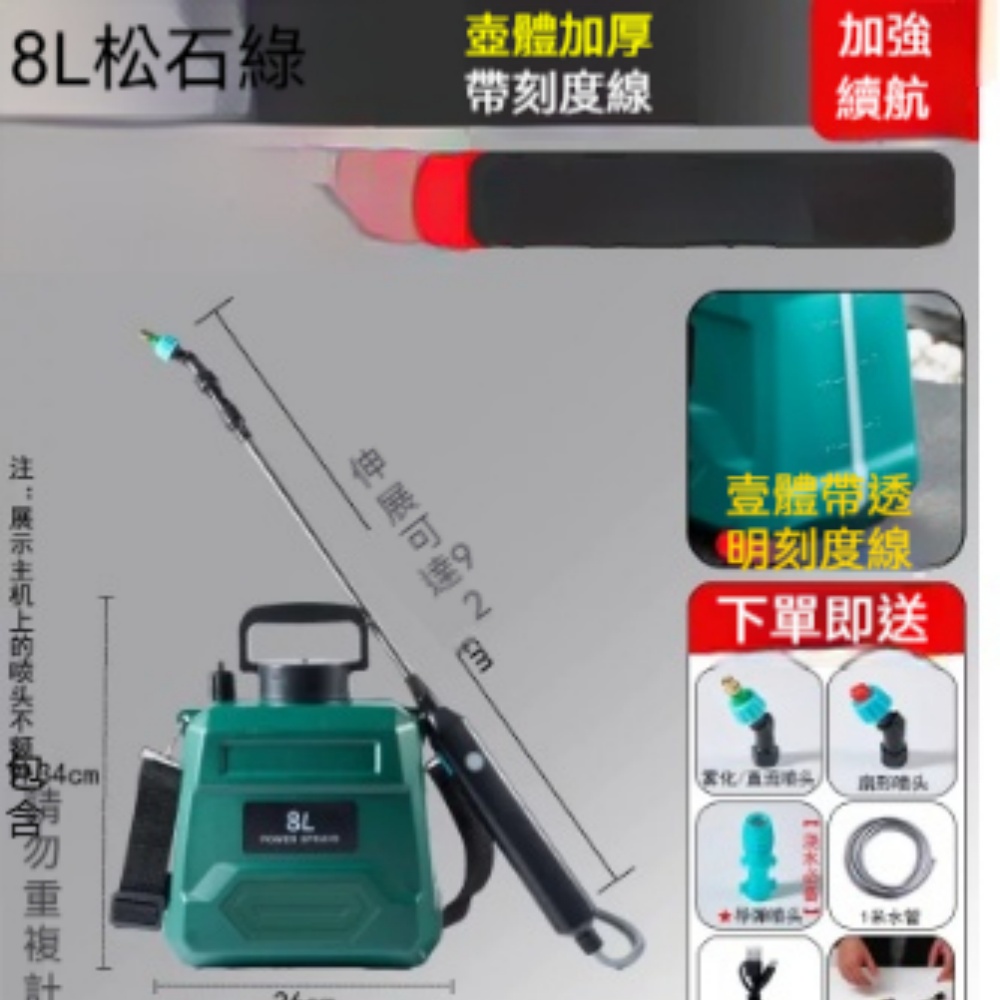 電動噴霧器 銳達】噴霧器大容量電動噴霧器可調噴頭家用庭院澆水消毒高壓噴水壺5L