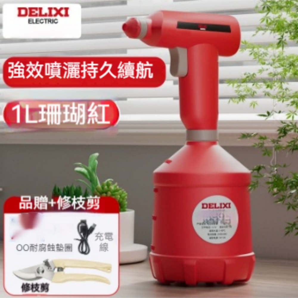 電動噴霧器♬ 銳達】噴霧器電動噴霧器自動噴水壺園藝澆花消毒清潔無線噴壺大容量園藝