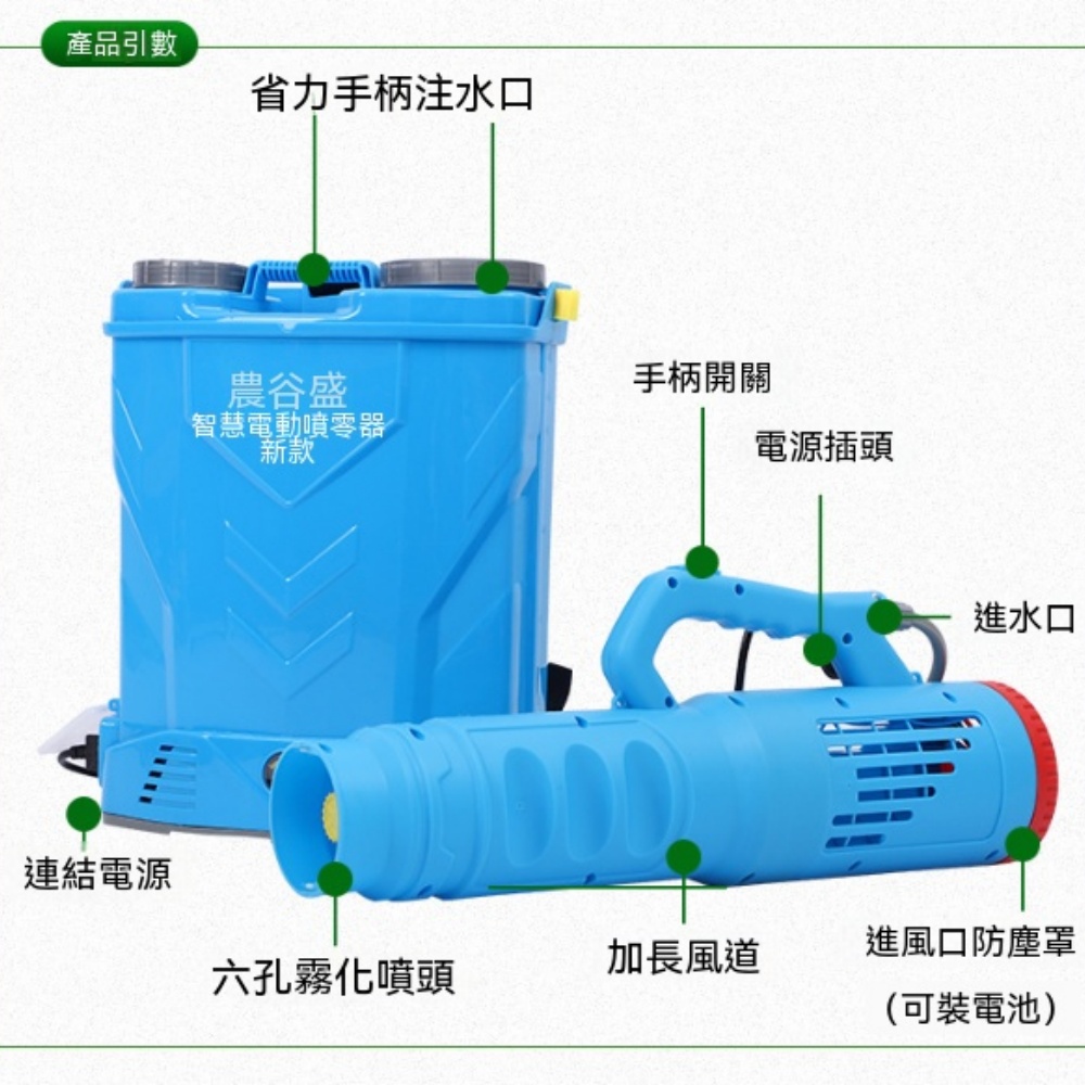 背負式噴霧器　　 銳達】噴霧器背負式大容量電動噴霧器風筒款遠距離噴灑機18L噴霧器ZJ
