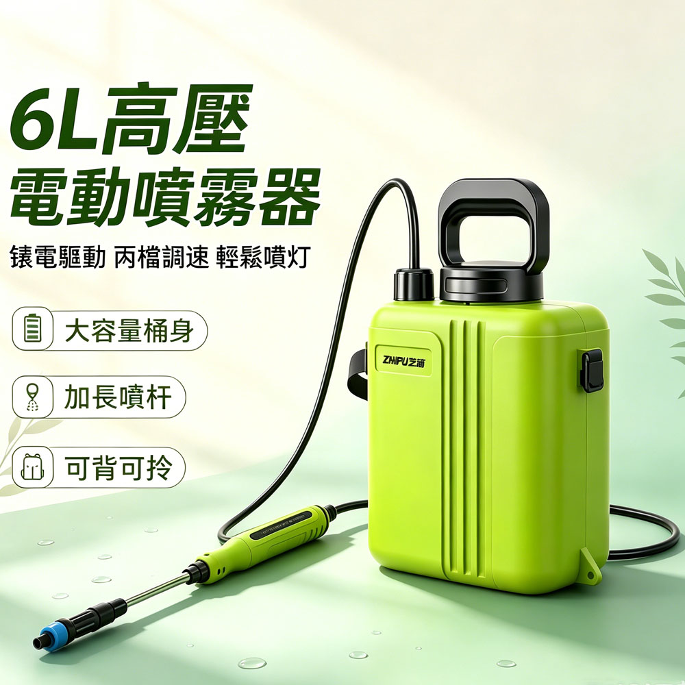 巧可6L電動噴霧器可背手提電動噴水壺高壓電動噴霧槍省力噴藥壺殺蟲噴霧