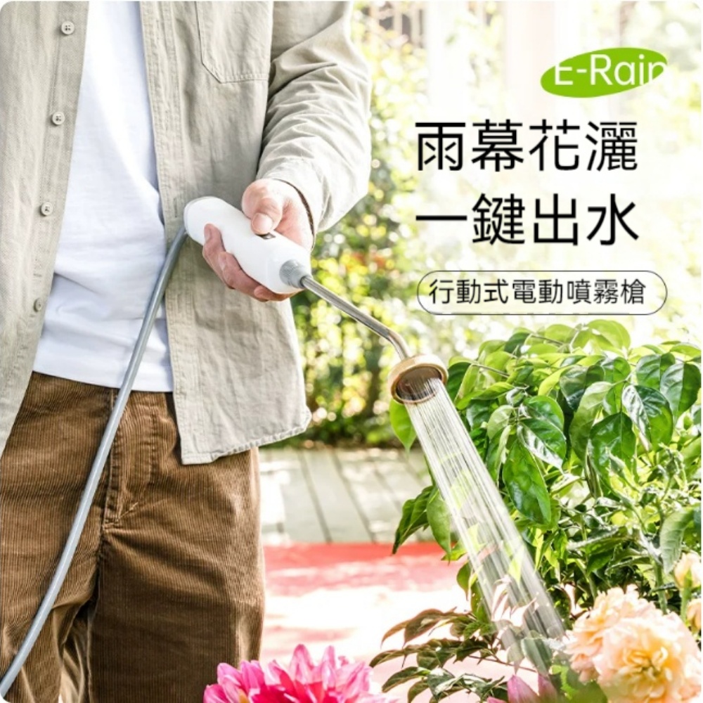 意馳 YICHI 噴霧器 電動噴霧槍+5米管+萬向銅噴杆 水槍 噴壺 噴水噴槍 霧化噴頭器