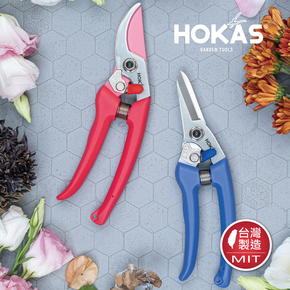 HOKAS 觀葉植物用園藝花剪 莊園生活修枝剪套組(台灣製 S546 S547+411)