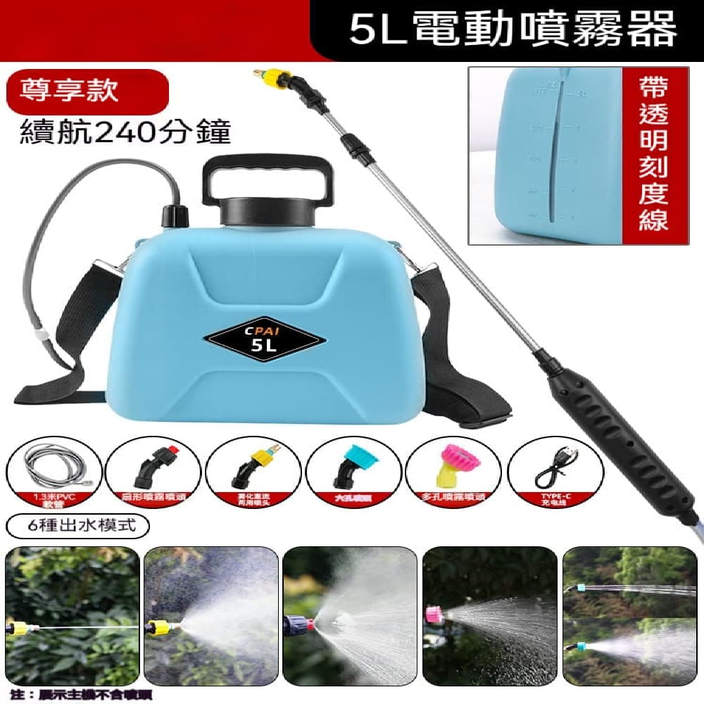 RUIDA 銳達 電動噴霧器 藍桶加強款 農用高壓打藥機 5L 園藝澆花 居家清潔 輕便耐用