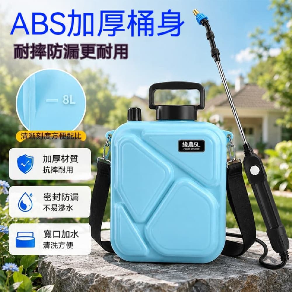 RUIDA 銳達 新款電動噴霧器 藍色加強款 續航200分鐘 5L 手持便攜 農用打藥 居家澆花 超長續航